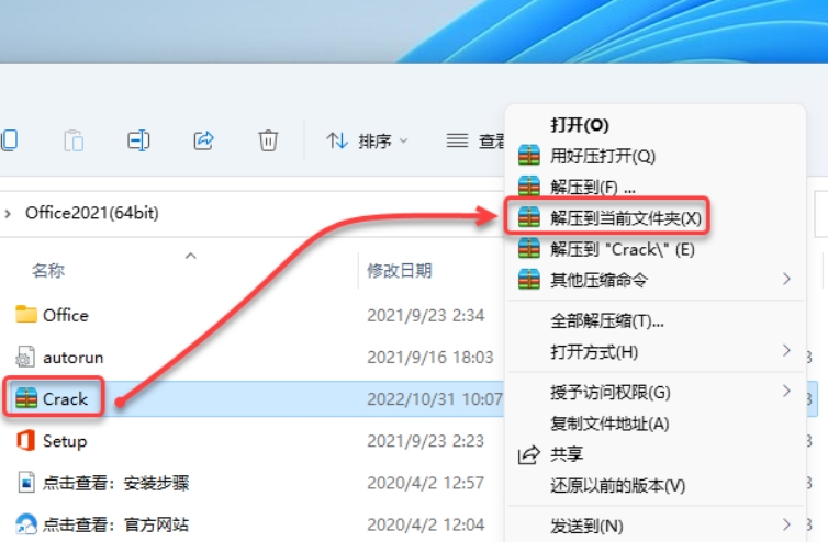 图片[6]-Office2021-64bit-中文简体|免费下载|附完整安装教程-修呗修呗