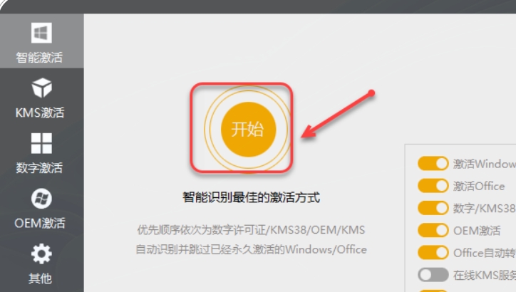 图片[8]-Office2021-64bit-中文简体|免费下载|附完整安装教程-修呗修呗