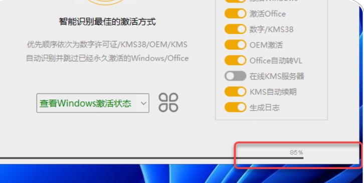 图片[9]-Office2021-64bit-中文简体|免费下载|附完整安装教程-修呗修呗