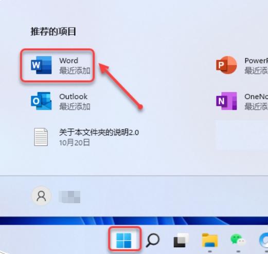 图片[13]-Office2021-64bit-中文简体|免费下载|附完整安装教程-修呗修呗