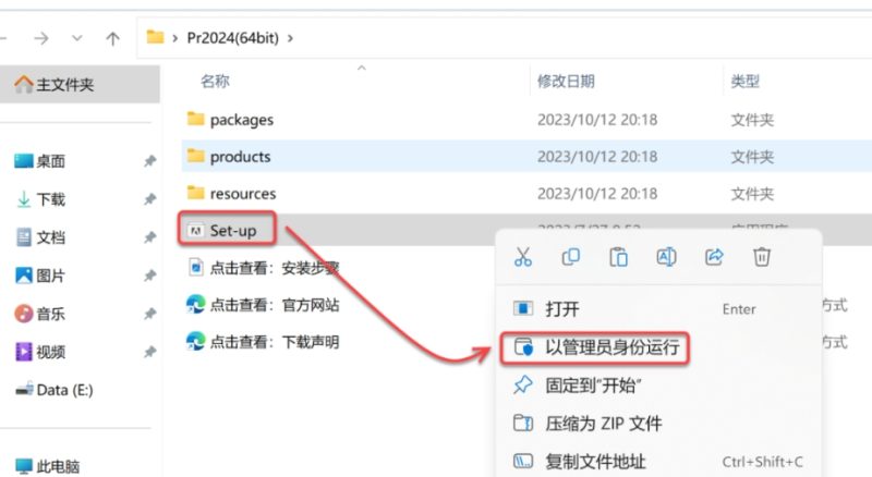 图片[2]-Pr 2024（Premiere 2024）免费下载|简体中文|一键安装永久使用-修呗修呗