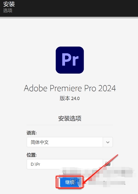图片[5]-Pr 2024（Premiere 2024）免费下载|简体中文|一键安装永久使用-修呗修呗