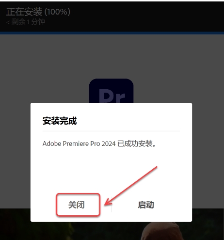 图片[7]-Pr 2024（Premiere 2024）免费下载|简体中文|一键安装永久使用-修呗修呗