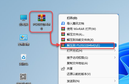 图片[1]-Ps 2022（Photoshop 2022）免费下载|简体中文|一键安装永久使用-修呗修呗