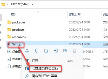 图片[4]-Ps 2022（Photoshop 2022）免费下载|简体中文|一键安装永久使用-修呗修呗