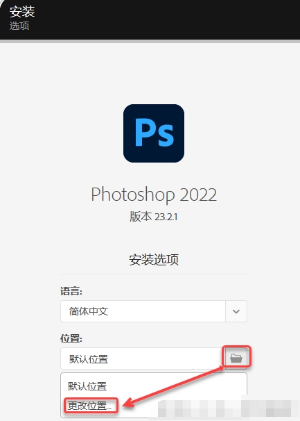 图片[5]-Ps 2022（Photoshop 2022）免费下载|简体中文|一键安装永久使用-修呗修呗