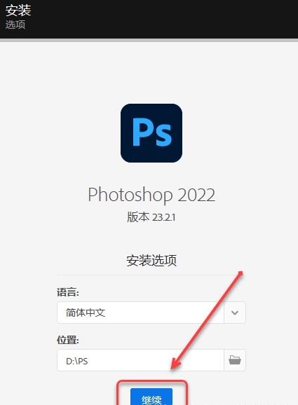 图片[7]-Ps 2022（Photoshop 2022）免费下载|简体中文|一键安装永久使用-修呗修呗
