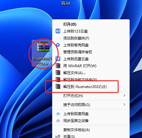 图片[1]-Ai 2022（illustrator 2022）免费下载|简体中文|一键安装永久使用-修呗修呗