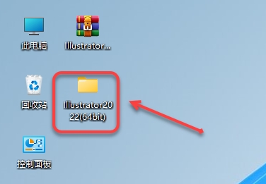 图片[2]-Ai 2022（illustrator 2022）免费下载|简体中文|一键安装永久使用-修呗修呗