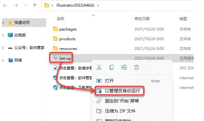 图片[3]-Ai 2022（illustrator 2022）免费下载|简体中文|一键安装永久使用-修呗修呗