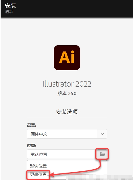 图片[4]-Ai 2022（illustrator 2022）免费下载|简体中文|一键安装永久使用-修呗修呗