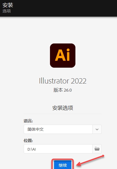 图片[6]-Ai 2022（illustrator 2022）免费下载|简体中文|一键安装永久使用-修呗修呗