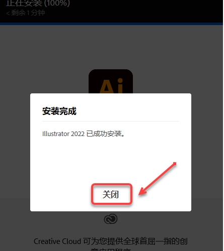 图片[8]-Ai 2022（illustrator 2022）免费下载|简体中文|一键安装永久使用-修呗修呗