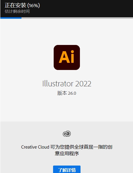 图片[7]-Ai 2022（illustrator 2022）免费下载|简体中文|一键安装永久使用-修呗修呗