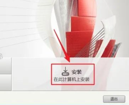 图片[4]-AutoCad 2020 免费下载安装|中文简体|永久使用|附安装教程-修呗修呗