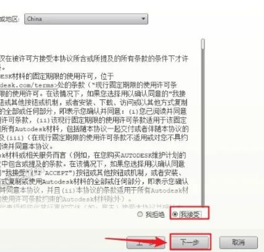图片[5]-AutoCad 2020 免费下载安装|中文简体|永久使用|附安装教程-修呗修呗