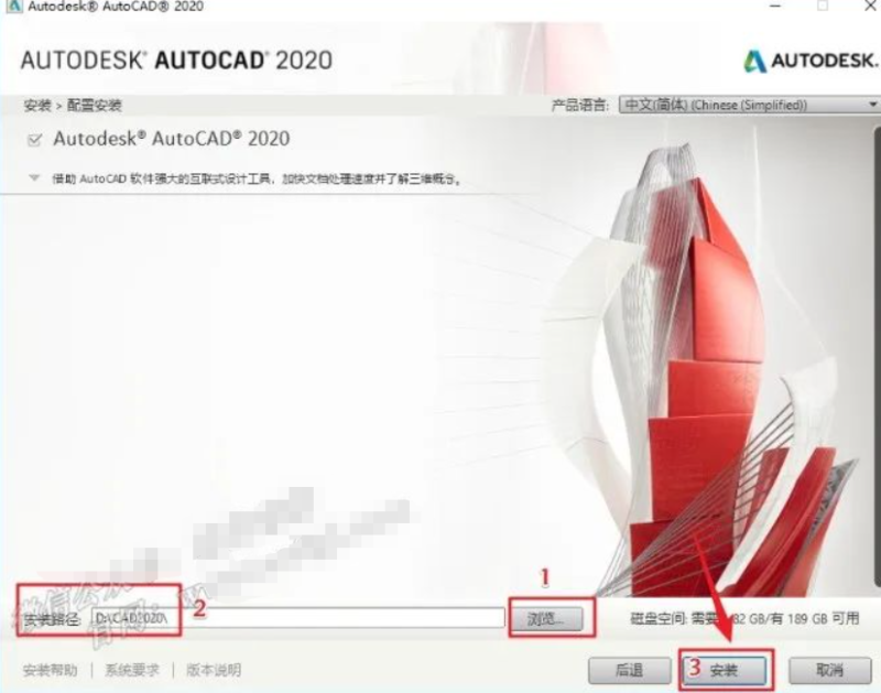 图片[6]-AutoCad 2020 免费下载安装|中文简体|永久使用|附安装教程-修呗修呗