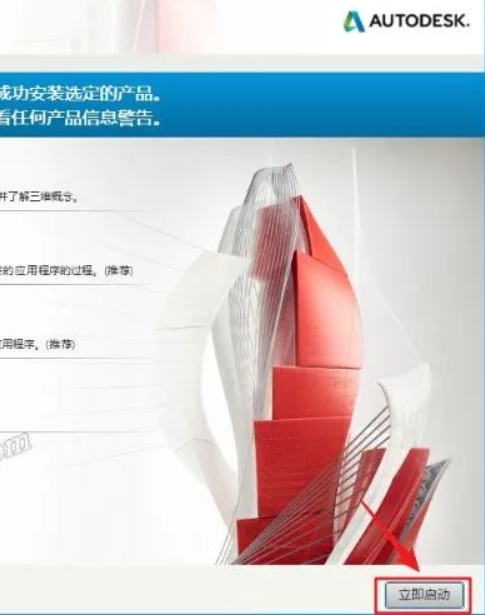 图片[8]-AutoCad 2020 免费下载安装|中文简体|永久使用|附安装教程-修呗修呗