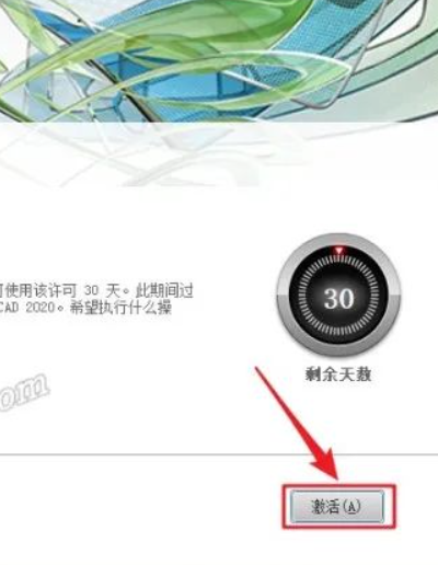 图片[12]-AutoCad 2020 免费下载安装|中文简体|永久使用|附安装教程-修呗修呗