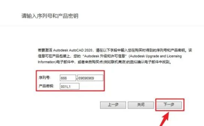 图片[13]-AutoCad 2020 免费下载安装|中文简体|永久使用|附安装教程-修呗修呗