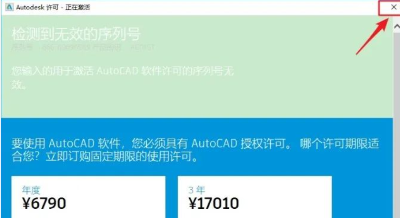 图片[14]-AutoCad 2020 免费下载安装|中文简体|永久使用|附安装教程-修呗修呗