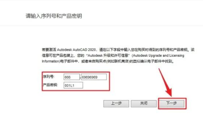 图片[16]-AutoCad 2020 免费下载安装|中文简体|永久使用|附安装教程-修呗修呗