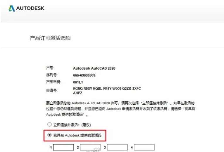 图片[17]-AutoCad 2020 免费下载安装|中文简体|永久使用|附安装教程-修呗修呗