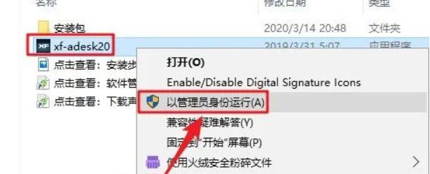 图片[18]-AutoCad 2020 免费下载安装|中文简体|永久使用|附安装教程-修呗修呗