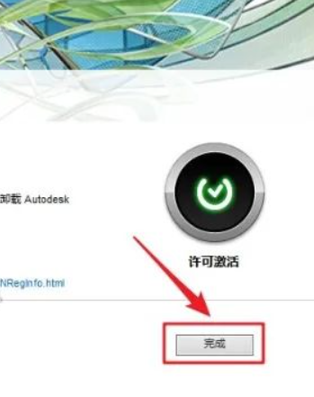 图片[21]-AutoCad 2020 免费下载安装|中文简体|永久使用|附安装教程-修呗修呗