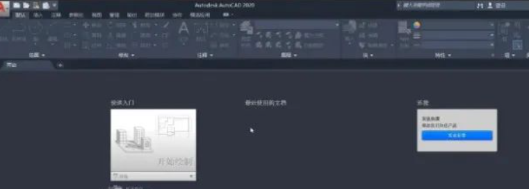 图片[22]-AutoCad 2020 免费下载安装|中文简体|永久使用|附安装教程-修呗修呗