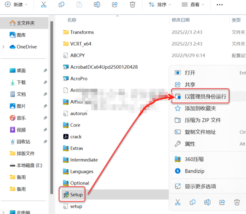 图片[3]-Acrobat Pro DC2025-PDF 编辑软件（直装版）-修呗修呗