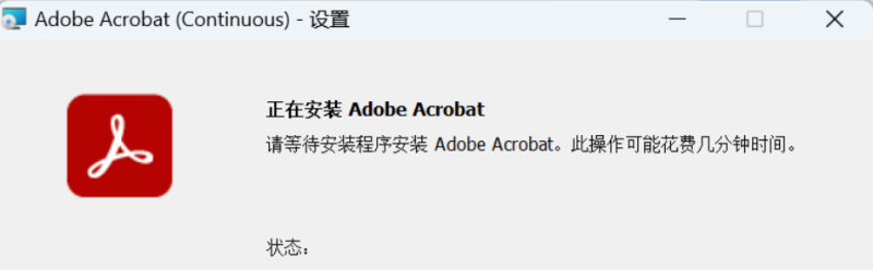 图片[5]-Acrobat Pro DC2025-PDF 编辑软件（直装版）-修呗修呗