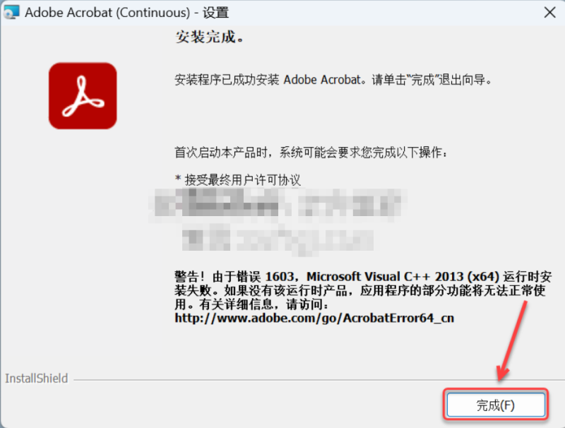图片[6]-Acrobat Pro DC2025-PDF 编辑软件（直装版）-修呗修呗
