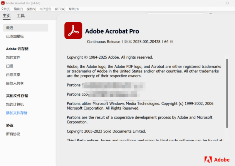图片[9]-Acrobat Pro DC2025-PDF 编辑软件（直装版）-修呗修呗