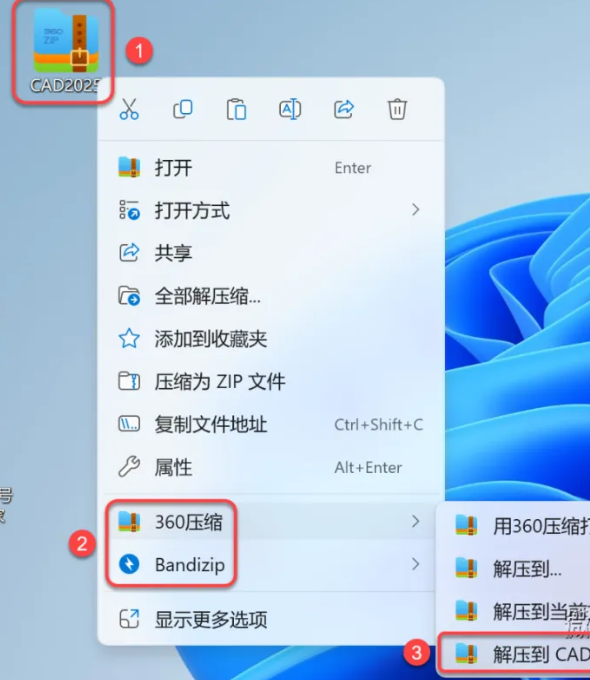 图片[1]-AutoCad 2025 免费下载安装|中文简体|永久使用|附安装教程-修呗修呗