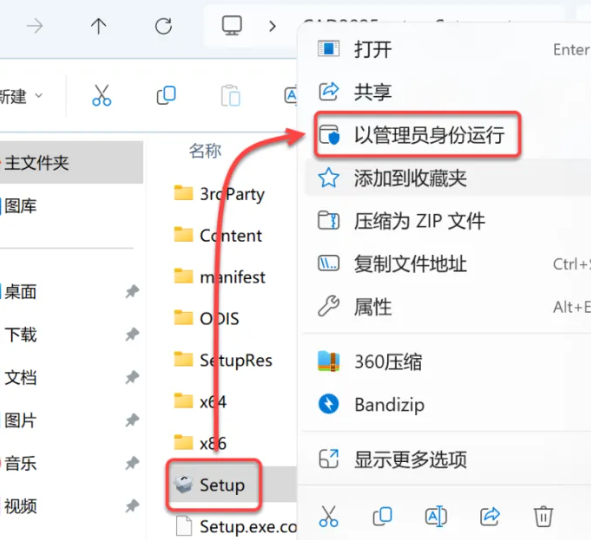 图片[3]-AutoCad 2025 免费下载安装|中文简体|永久使用|附安装教程-修呗修呗