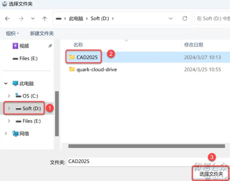 图片[6]-AutoCad 2025 免费下载安装|中文简体|永久使用|附安装教程-修呗修呗