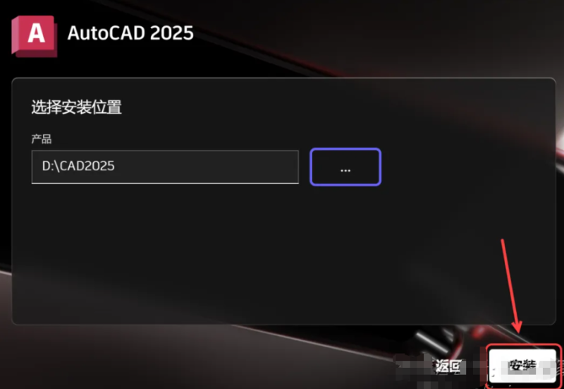 图片[7]-AutoCad 2025 免费下载安装|中文简体|永久使用|附安装教程-修呗修呗