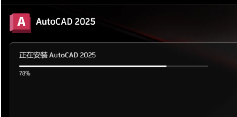 图片[8]-AutoCad 2025 免费下载安装|中文简体|永久使用|附安装教程-修呗修呗