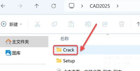 图片[10]-AutoCad 2025 免费下载安装|中文简体|永久使用|附安装教程-修呗修呗