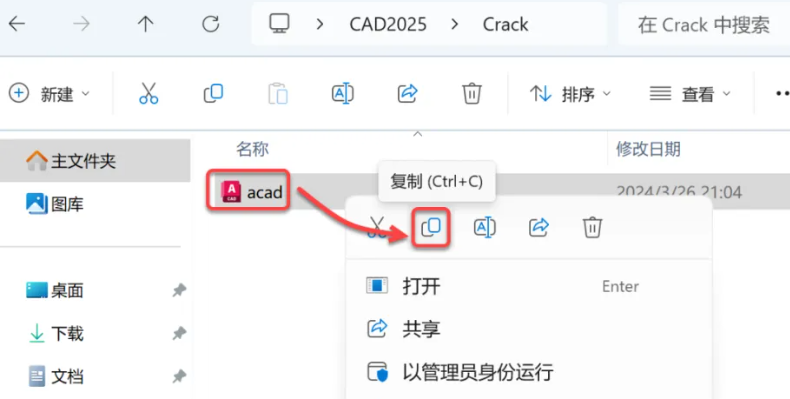 图片[11]-AutoCad 2025 免费下载安装|中文简体|永久使用|附安装教程-修呗修呗