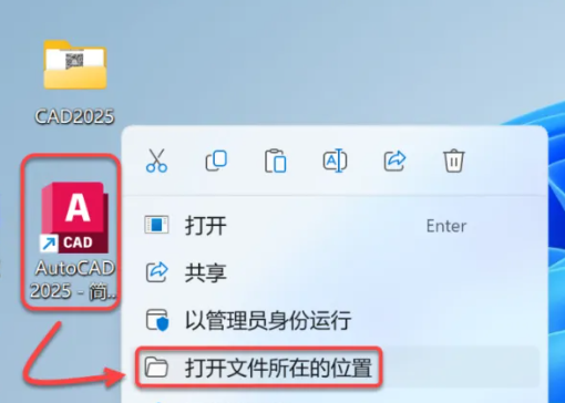 图片[12]-AutoCad 2025 免费下载安装|中文简体|永久使用|附安装教程-修呗修呗