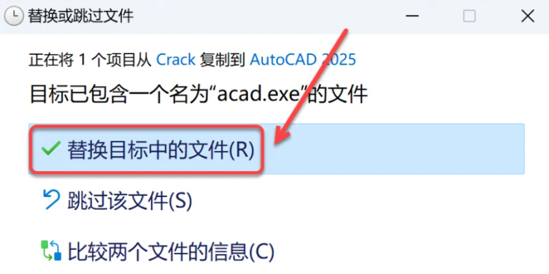 图片[14]-AutoCad 2025 免费下载安装|中文简体|永久使用|附安装教程-修呗修呗