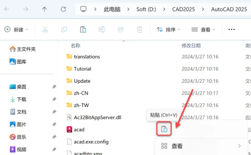 图片[13]-AutoCad 2025 免费下载安装|中文简体|永久使用|附安装教程-修呗修呗
