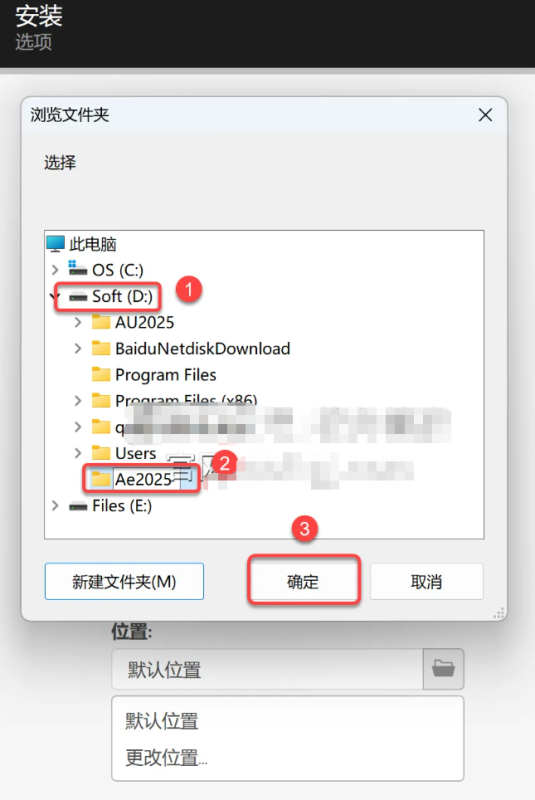 图片[4]-After Effects 2025（AE 2025）免费下载|简体中文|一键安装永久使用-修呗修呗