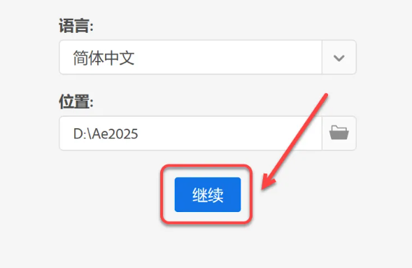 图片[5]-After Effects 2025（AE 2025）免费下载|简体中文|一键安装永久使用-修呗修呗