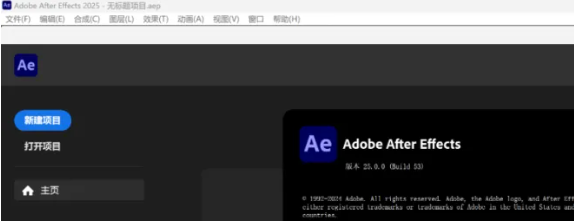图片[10]-After Effects 2025（AE 2025）免费下载|简体中文|一键安装永久使用-修呗修呗