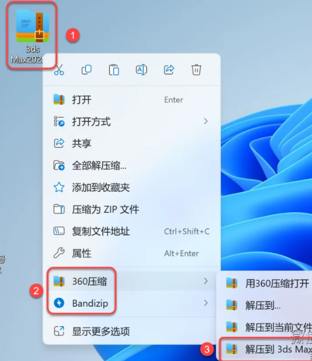 图片[1]-3ds Max2025 免费下载|永久使用|附完整安装教程-修呗修呗