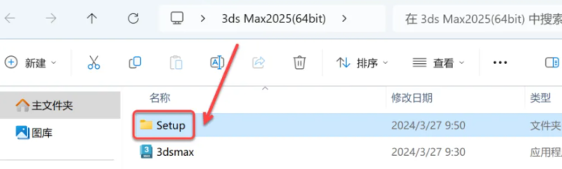 图片[2]-3ds Max2025 免费下载|永久使用|附完整安装教程-修呗修呗