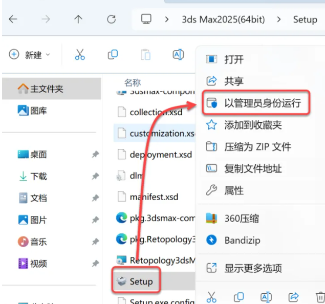 图片[3]-3ds Max2025 免费下载|永久使用|附完整安装教程-修呗修呗